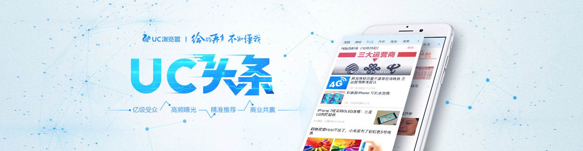 丁青信息流广告
