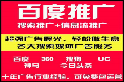 百度推广代运营如何助力中小企业发展
